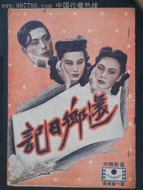农村房屋不动产证办理